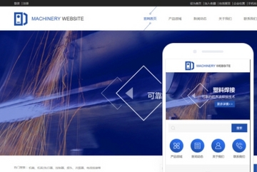 工程机械网站模版