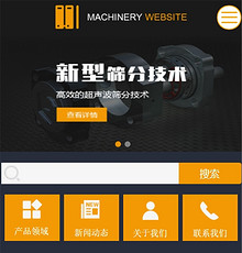 工程机械网站模版