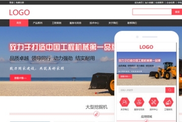 工程机械网站小程序模版