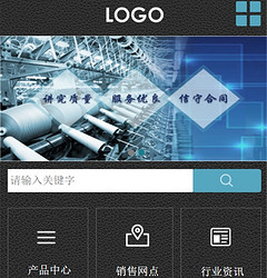 纺织皮革小程序模版制作