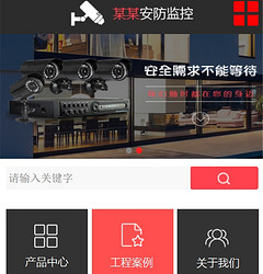 安防监控小程序模版制作