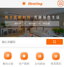 供热采暖小程序模版制作