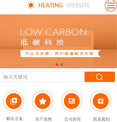 供热采暖小程序模版制作
