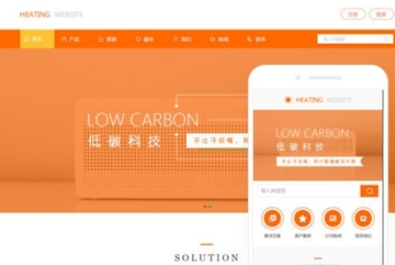 供热采暖网站模版