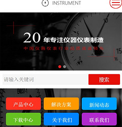 仪器仪表小程序模版制作