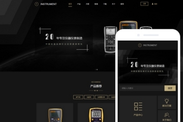 仪器仪表网站模版