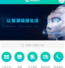 智能机器人网站模版