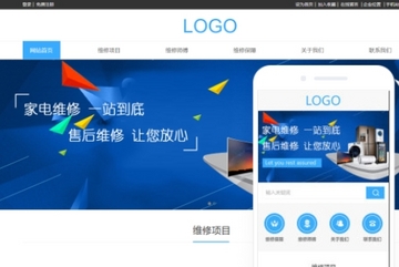 电器维修网站小程序模版