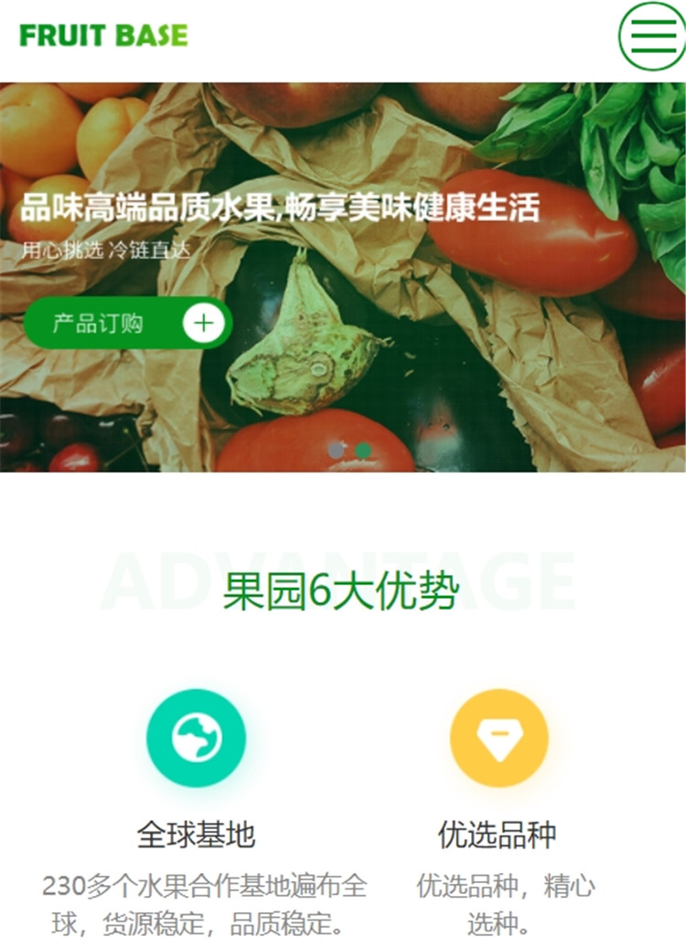 蔬菜水果基地网站小程序案例