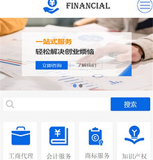 财务公司小程序模版制作