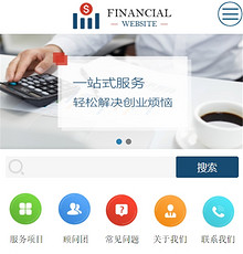财务公司网站模版
