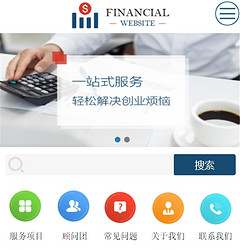 财务公司小程序模版制作