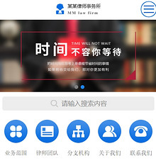 律师事务所小程序模版制作