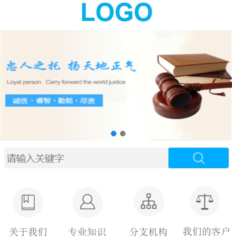 律师事务所网站小程序案例