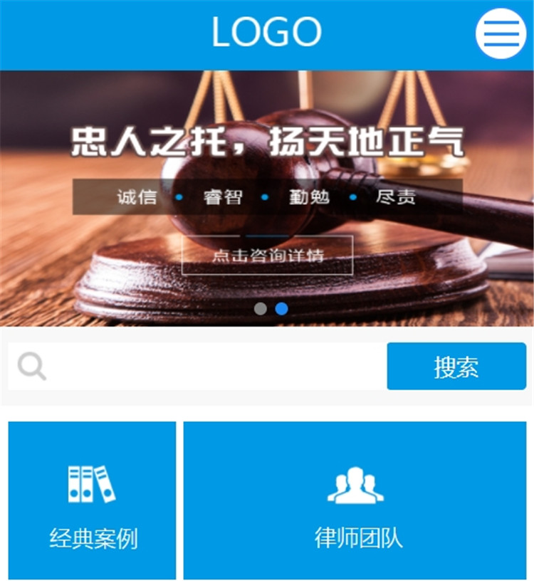 律师事务所网站小程序案例