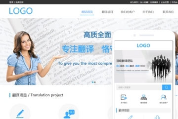翻译公司网站小程序模版