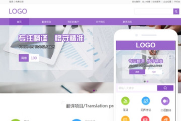翻译公司网站小程序模版