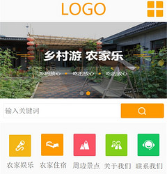 农家院小程序模版制作