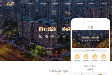 楼盘小程序模版