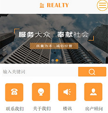 房地产中介小程序模版制作