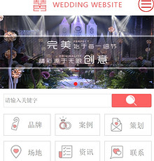 婚庆公司网站模版