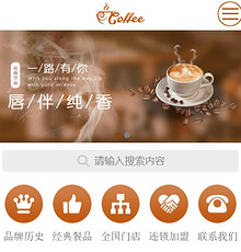 咖啡店网站模版