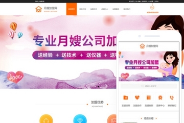 家政公司网站小程序模版