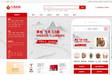 卖酒商城网站小程序模版