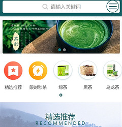 茶叶商城小程序模版制作