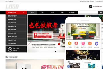 建材商城网站模版