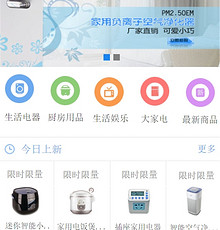 电器商城小程序模版制作