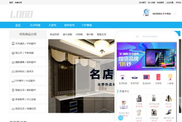 电器商城网站模版