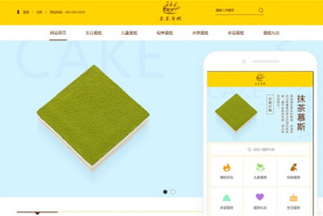 蛋糕商城网站模版