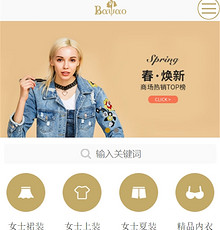 女装商城小程序模版制作