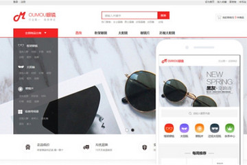 手表眼镜商城网站模版