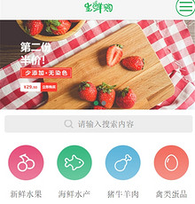 生鲜果蔬商城小程序模版制作