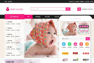 母婴用品商城网站小程序模版
