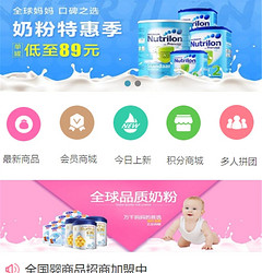 母婴用品商城小程序模版制作