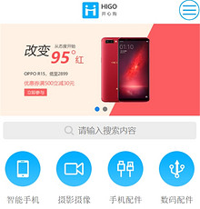 手机数码商城网站模版