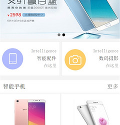 手机数码商城小程序模版制作